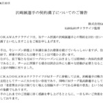 【麻雀】KADOKAWAサクラナイツ、沢崎誠プロと今期で契約満了を発表。。伝説がまた一人去る。大荒れのドラフト模様
